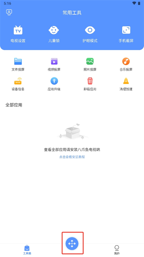 截图2